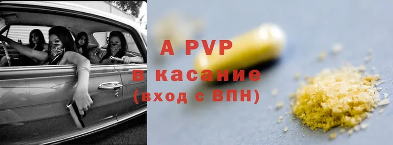 A PVP VHQ  Гаврилов-Ям 